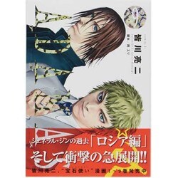 ADAMAS 9（イブニングKC） [コミック]
