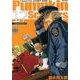 Pumpkin Scissors（17）（KCデラックス） [コミック]