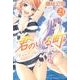 君のいる町 23（少年マガジンコミックス） [コミック]