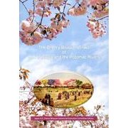 日米さくら交流のふるさと荒川とポトマック川の桜 [単行本]