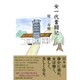 女一代奮闘記 [単行本]