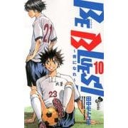 BE BLUES！～青になれ～<１０>(少年サンデーコミックス) [コミック]