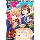 電撃マ王 2013年 07月号 [雑誌]