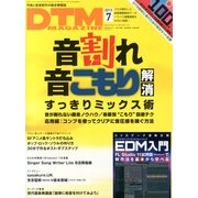 DTM MAGAZINE 2013年 07月号 [雑誌]
