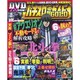 パチスロ必勝ガイドGOLD 2013年 07月号 [雑誌]