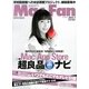 Mac Fan (マックファン) 2013年 07月号 [雑誌]