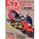 スクーターデイズ 2013年 07月号 [雑誌]