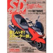 スクーターデイズ 2013年 07月号 [雑誌]