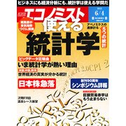 週刊 エコノミスト 2013年 6/4号 [雑誌]