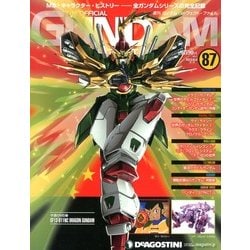 ガンダムパーフェクトファイル 2013年 6/4号（87） [雑誌]