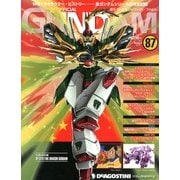 ガンダムパーフェクトファイル 2013年 6/4号（87） [雑誌]