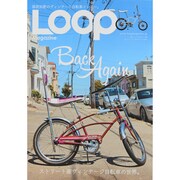 LOOP Magazine vol.16（SAN-EI MOOK） [ムックその他]