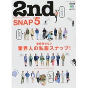 2nd SNAP #5（エイムック 2622 別冊2nd Vol. 13） [ムックその他]