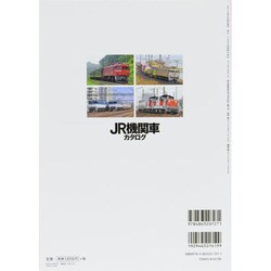 ヨドバシ.com - JR機関車カタログ-JR7社の現有30形式を詳しく解説 ...