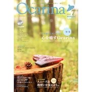 Ocarina(オカリナ) 2013年 07月号 [雑誌]