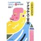 これならわかるソクラテスの言葉―『ソクラテスの弁明』『クリトン』超現代語訳 [単行本]
