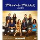 プライベート・プラクティス:LA診療所 シーズン4 コンパクトBOX [DVD]