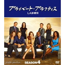 プライベート・プラクティス:LA診療所 シーズン4 コンパクトBOX [DVD]