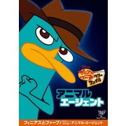 フィニアスとファーブ/ペリー・ファイル:アニマル・エージェント