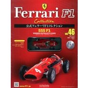 公式フェラーリF1コレクション 2013年 6/5号（46） [雑誌]