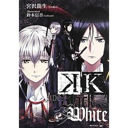 K SIDE:BLACK & WHITE(講談社BOX) [単行本]