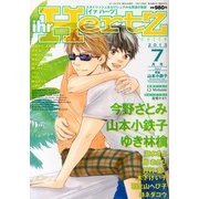 ihr HertZ (イァハーツ) 2013年 07月号 [雑誌]