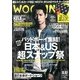 WOOFIN' (ウーフィン) 2013年 07月号 [雑誌]