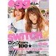 egg (エッグ) 2013年 07月号 [雑誌]
