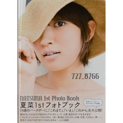 夏菜フォトブック727_8766（TOKYO NEWS MOOK 366号） [ムックその他]