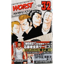 WORST 32（少年チャンピオン・コミックス） [コミック]