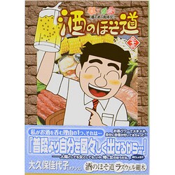 ヨドバシ.com - 酒のほそ道 33（ニチブンコミックス） [コミック] 通販