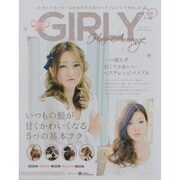 GIRLY HAIR ARRANGE－甘くてガーリーな女の子のためのヘアアレンジできました（INFOREST MOOK） [ムックその他]