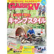 ガルヴィ 2013年 07月号 [雑誌]