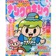 ナンクロキング 2013年 07月号 [2013年6月1日発売] [雑誌]