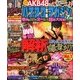 パチスロ攻略マガジン 2013年 07月号 [2013年6月7日発売] [雑誌]
