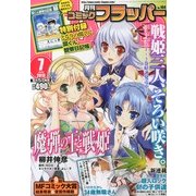 COMIC FLAPPER (コミックフラッパー) 2013年 07月号 [雑誌]