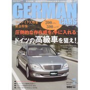 GERMAN CARS (ジャーマン カーズ) 2013年 07月号 [雑誌]