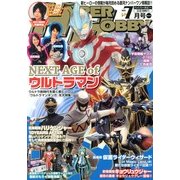 HYPER HOBBY (ハイパーホビー) 2013年 07月号 [雑誌]