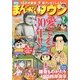 月刊 まんがタウン 2013年 07月号 [2013年6月5日発売] [雑誌]