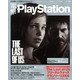 電撃 PlayStation (プレイステーション) 2013年 6/13号 [雑誌]