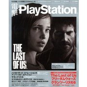 電撃 PlayStation (プレイステーション) 2013年 6/13号 [雑誌]