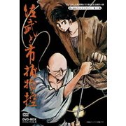 佐武と市捕物控 DVD-BOX デジタルリマスター版