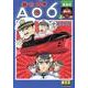 青の6号 上－AO6（マンガショップシリーズ 459） [コミック]