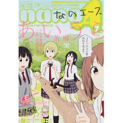 大法輪 2013年 07月号 [雑誌]