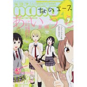 大法輪 2013年 07月号 [雑誌]