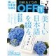 日経おとなの OFF (オフ) 2013年 07月号 [雑誌]