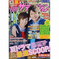 月刊 ザテレビジョン 富山石川福井版 2013年 07月号 [雑誌]