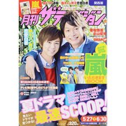 月刊 ザテレビジョン 関西版 2013年 07月号 [雑誌]