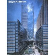 東京ミッドタウン [単行本]