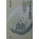 ニーチェの遠近法 新装版 (クリティーク叢書) [全集叢書]